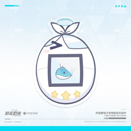 【ブルアカ公式店】アロナ 電子ペット風 アクリルチャーム 69元