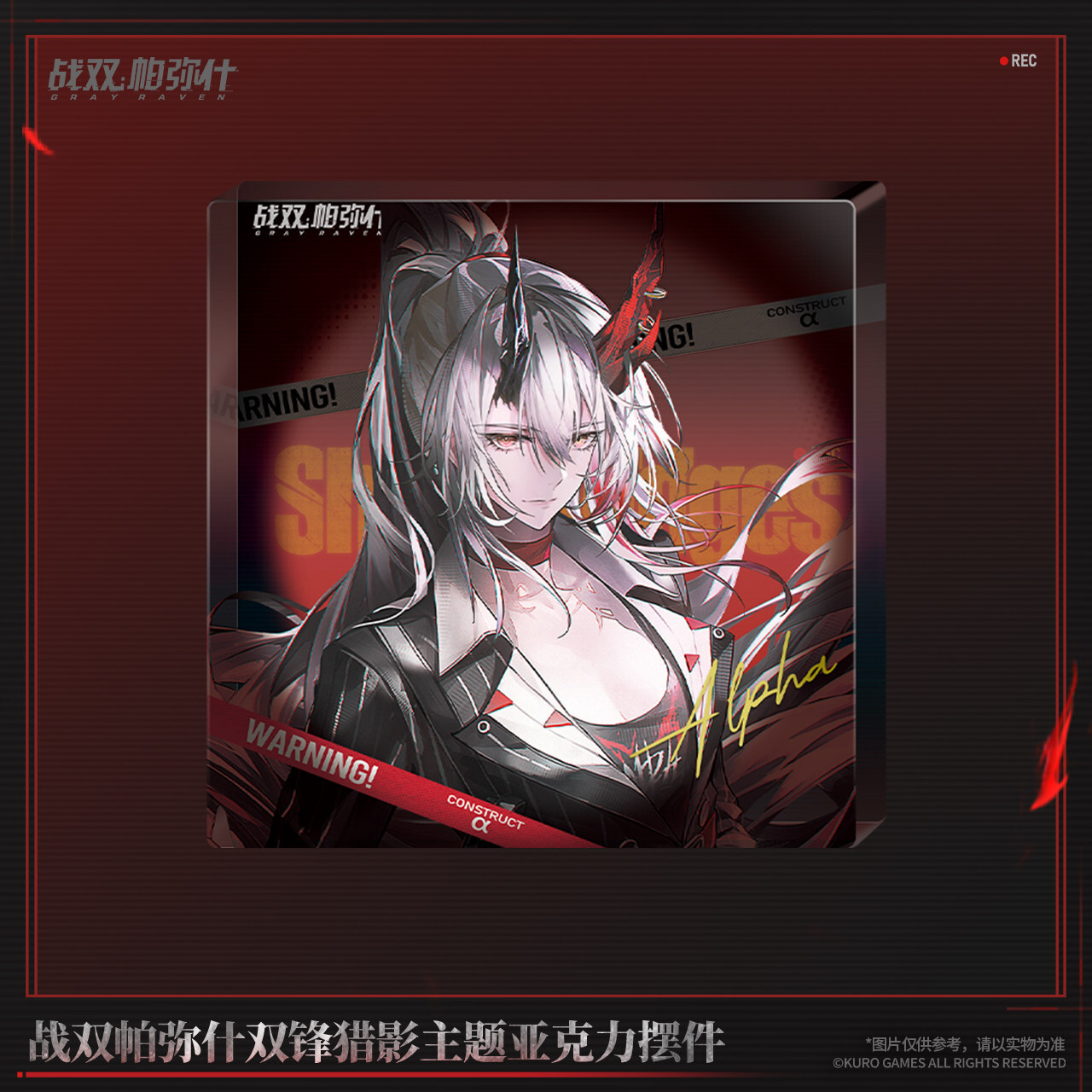 KURO GAMES旗艦店】パニグレ 双鋒猟影 アクリルプレート 40元 | ちゃぱん