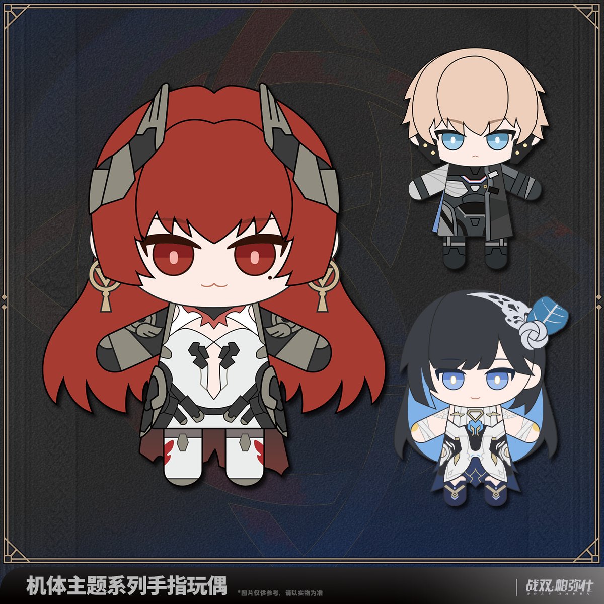 指人形 フィギュア 希少 崩壊：スターレイル miHoYo 花火の指人形工場シリーズ 指人形チャーム