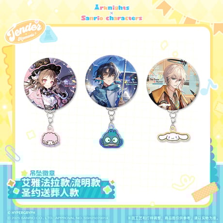 CATEGORY バッジ | ちゃぱん