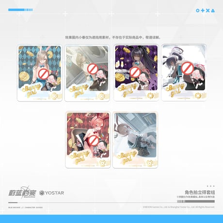 【ブルアカ公式店】2404 船上のバニーチェイサー フォトカード 28元
