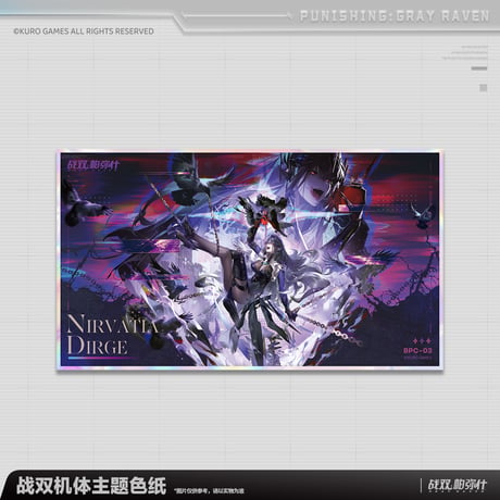 【KURO GAMES旗艦店】パニグレ 2605 色紙 28元 （予約10下発送）
