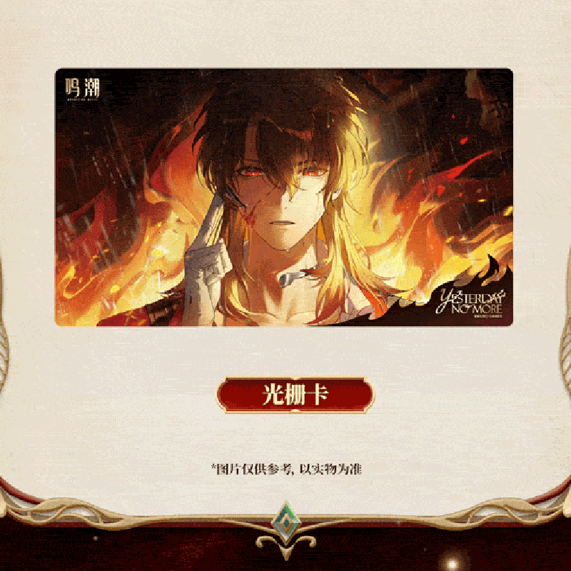 鳴潮 台湾 台北 カード リューク KURO GAMES旗艦店】鳴潮 2603 リューク 缶バッジ ＆ カード 28元 (予約7