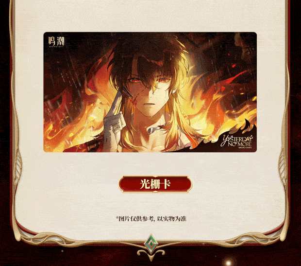 KURO GAMES旗艦店】鳴潮 2603 リューク 缶バッジ ＆ カード 28元 (予約7
