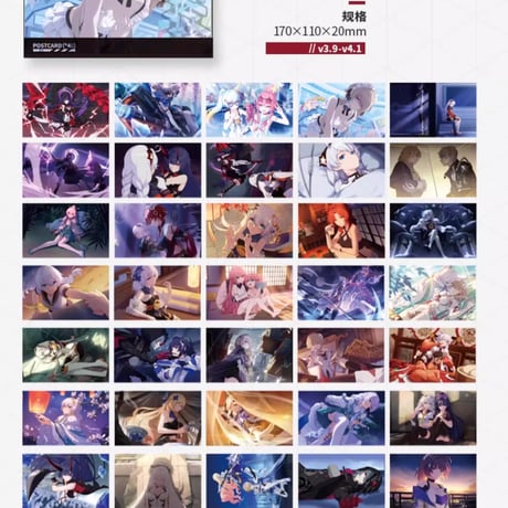 【崩壊3rd公式店】CGイラスト ポストカードセット 57元