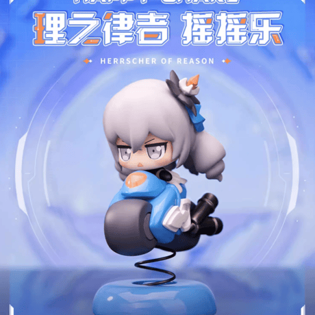 【崩壊3rd公式店】Happy Shake 理の律者 フィギュア 99元