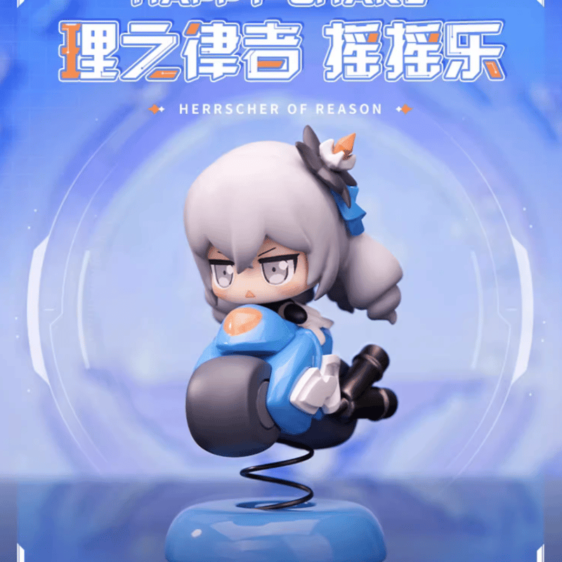 崩壊3rd公式店】Happy Shake 理の律者 フィギュア 99元 | ちゃぱん