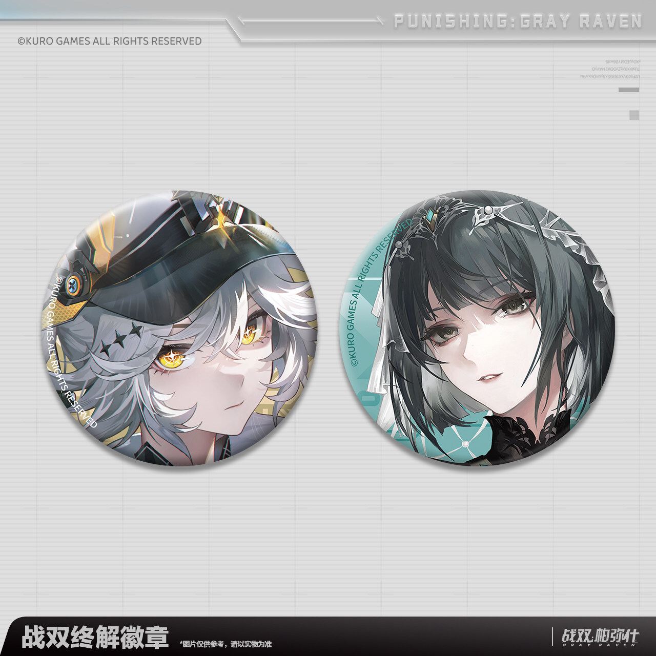 単独発送【KURO GAMES旗艦店】パニグレ 2610 終解 缶バッジ 16元