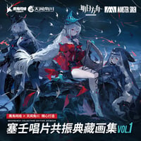 【明日方舟公式店】Monster Siren Records イラスト集 Vol.1 88元
