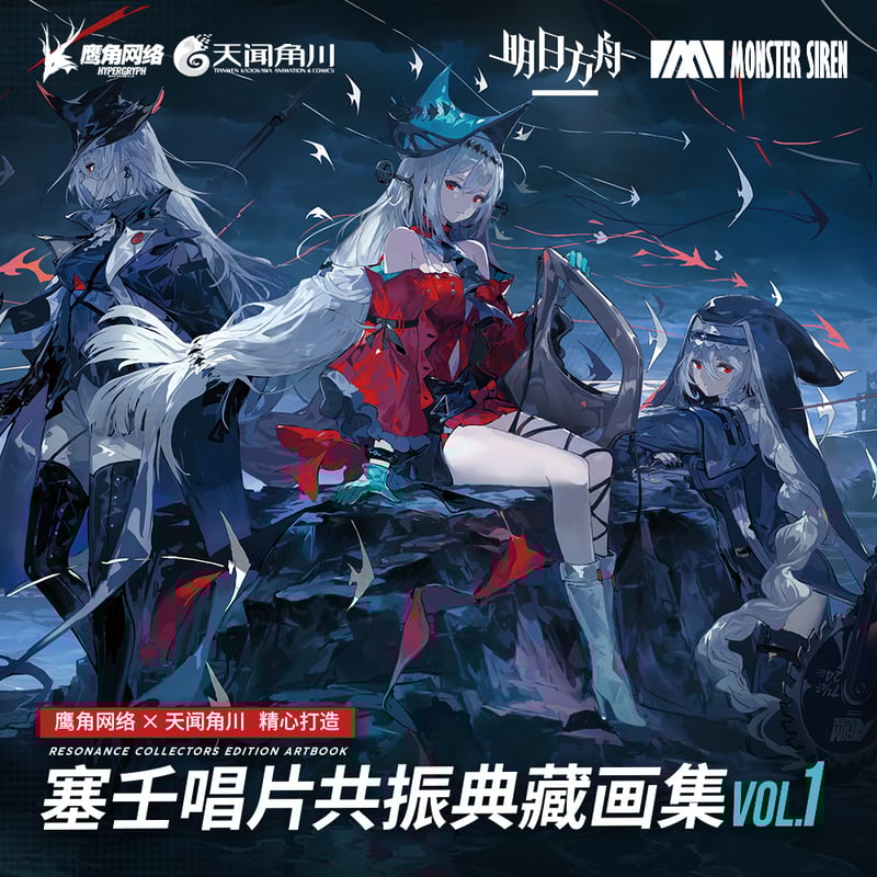 新品 大人気商品 Amazon.co.jp: アークナイツ 公式イラスト集 新品 大人気商品 Amazon.co.jp: アークナイツ 公式イラスト集