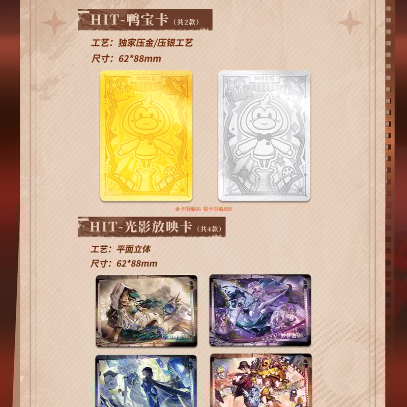 無期迷途】Hitcard コラボ トレーディングカード 第2弾 1BOX 99