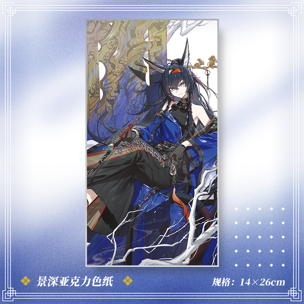 公式絵師】明日方舟 Kieed氏 氷紋玉釉 アクリル色紙 32元 （予約10中