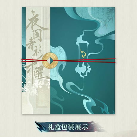 単独発送【KURO GAMES旗艦店】鳴潮 2609 景燃 グッズセット 239元 (予約2027年6下発送)