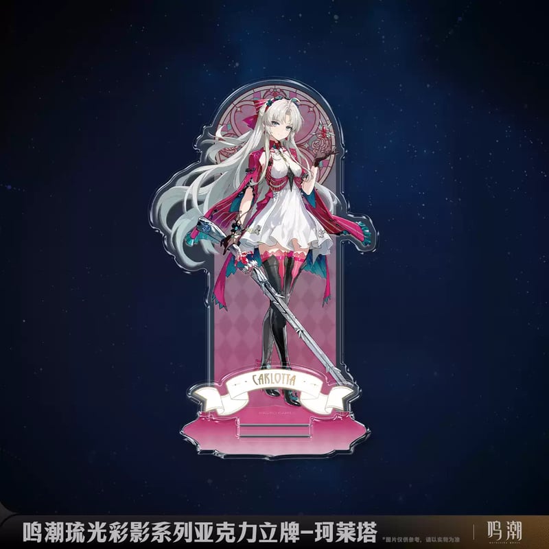 KURO GAMES旗艦店】鳴潮 2502 琉光彩影 アクリルスタンド 49元 KURO GAMES旗艦店】鳴潮 2502 琉光彩影 アクリルスタンド 49元