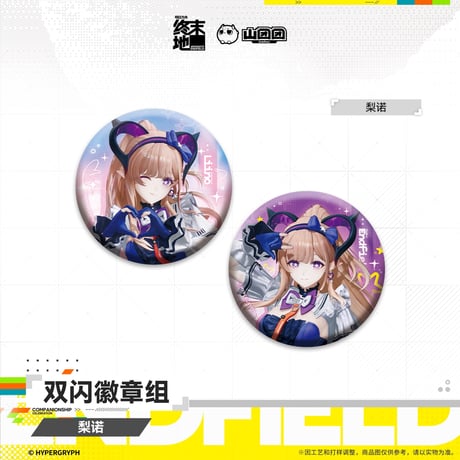 【明日方舟 終末地公式店】2607 缶バッジ セット 30元 （予約160日以内発送）