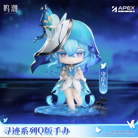 単独発送【KURO GAMES旗艦店】鳴潮 尋跡 ちびキャラ フィギュア 230元 (予約2027年8下発送)