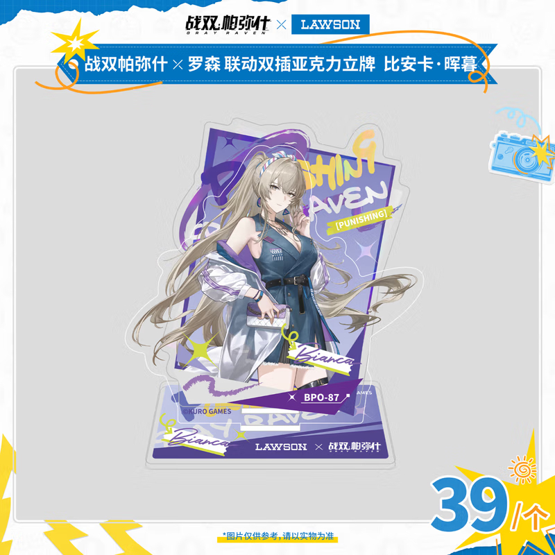 パニグレ】中国ローソン コラボ アクリルスタンド 42元 | ちゃぱん