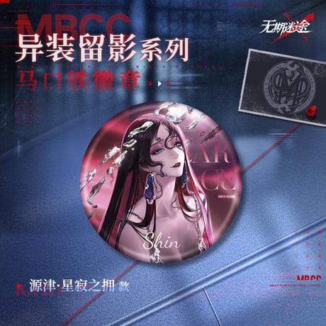 【無期迷途】 2603 異装留影 缶バッジ 18元 (予約170日以内発送)