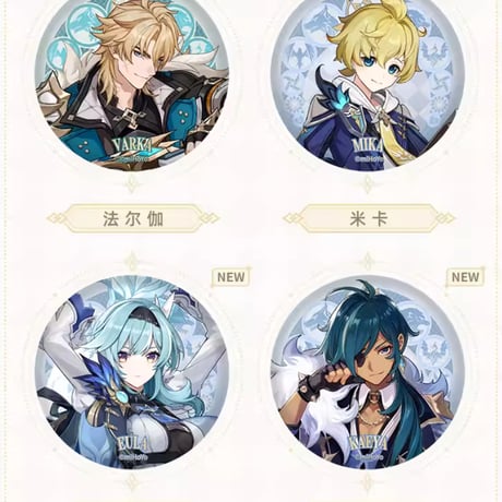 【原神公式店】モンド城 キャラ 缶バッジ 12元