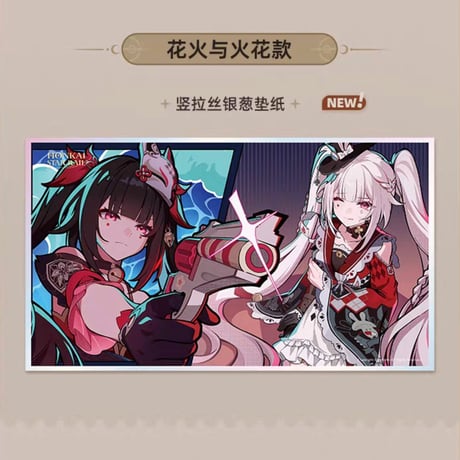 【崩スタ公式店】与君行的回憶 PET色紙 B 35元 （予約200日以内発送）