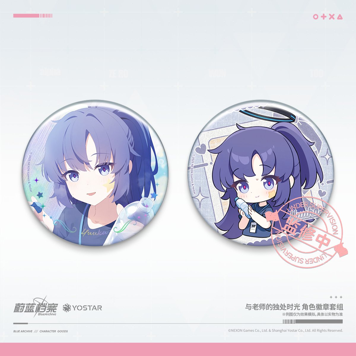 ブルアカ公式店】2505 先生とふたりきりの時間 缶バッジ セット 30元