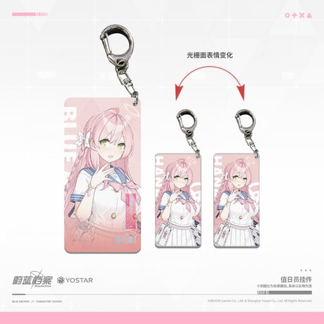 【ブルアカ公式店】 補習授業部 キーホルダー 35元