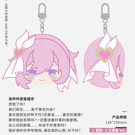【崩壊3rd公式店】おしゃべり ポーチ （特別貨物便） 65元