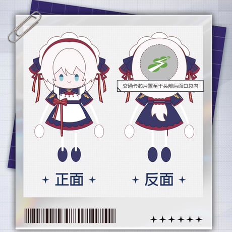 【崩壊学園2】上海交通コラボ IC マスコット チャーム 78元  (予約7下発送)