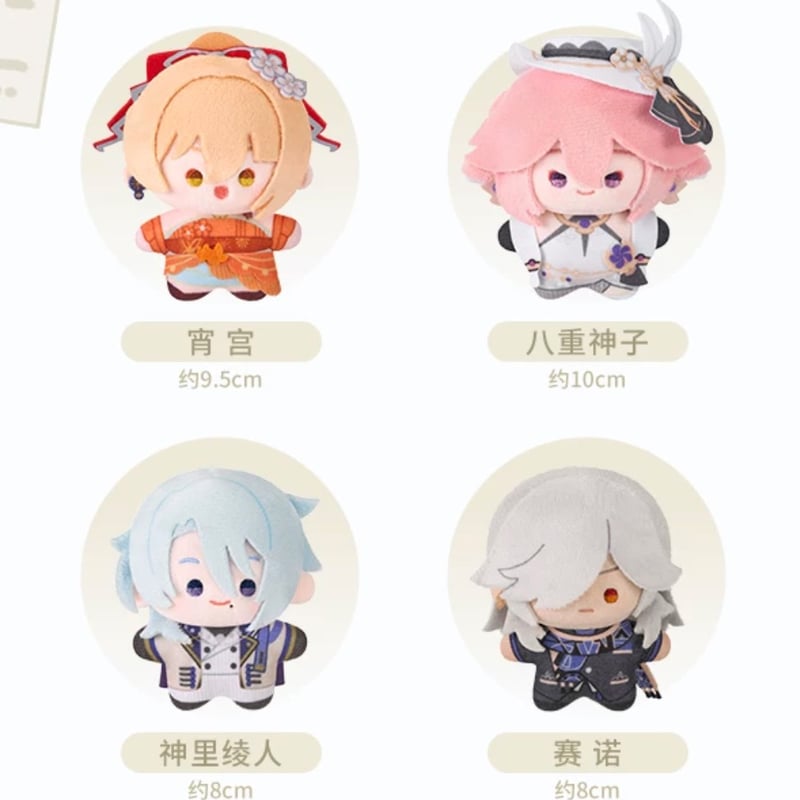 原神公式店】煌夜華宴 ちびキャラ ぬいぐるみ 単品 59元 | ちゃぱん