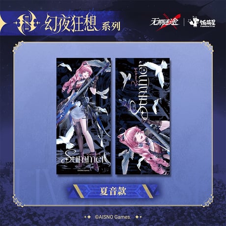 【無期迷途】 周年ライブ スローガンタオル 35元 【数量限定】