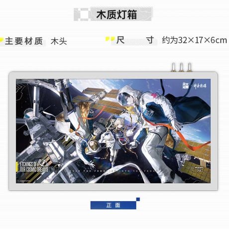 【明日方舟 終末地公式店】神舟伝媒 コラボ グッズBOX 188元 （予約170日以内発送）