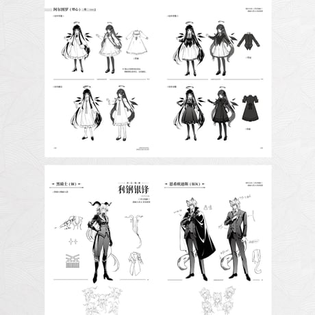 【明日方舟公式店】序言組曲 コミック