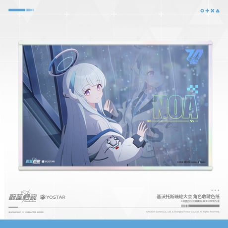 【ブルアカ公式店】2505 キヴォトス 晄輪大祭 色紙 25元