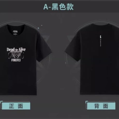 【崩スタ公式店】ホタル Tシャツ 黒色 129元 （予約8下発送）