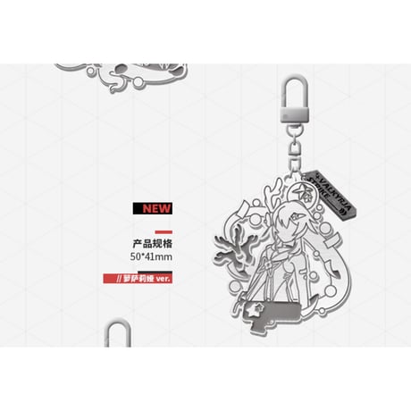 【崩壊3rd公式店】戦乙女 メタル キーホルダー 第2弾 セット 532元
