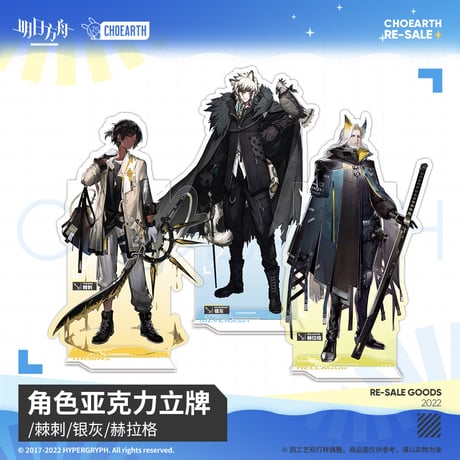 【明日方舟公式店】兔兔煥新季 アクリルスタンド B 50元