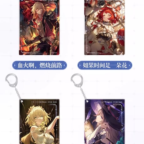 【崩スタ公式店】光円錐 キーホルダー B 32元