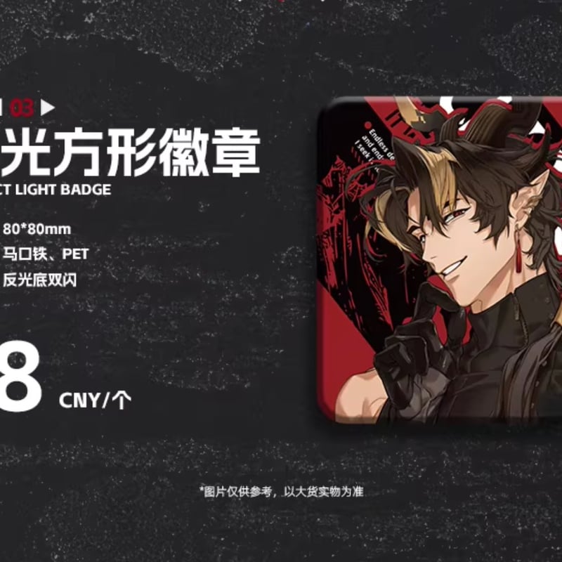 明日方舟】公式絵師 虎三 氏 EMBER AND SILK グッズセット 95元 （予約