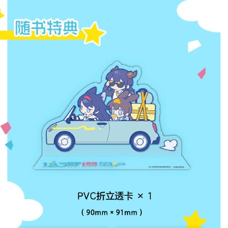 【明日方舟公式店】123ロドス島!? コミック 45元