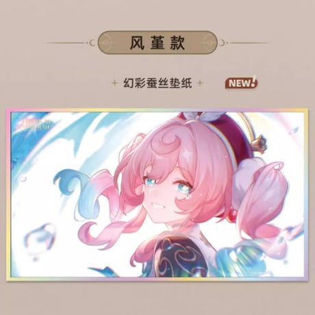 【崩スタ公式店】与君行的回憶 PET色紙 35元