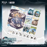 【明日方舟公式店】2607 風尚速達 23.0 カード 28元 （予約170日以内発送）