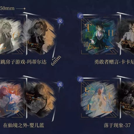 【重返未来1999】2511 自我的造影 アクリル カード 15元 （予約200日以内発送）