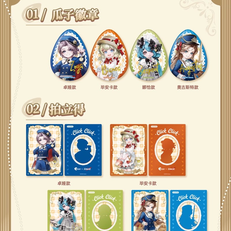無期迷途】洽洽コラボ 童趣時刻 ギフトBOX 89元 (食品なし・予約10上
