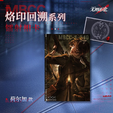 【無期迷途】 2603 烙印回溯 ホロカード 10元 (予約170日以内発送)