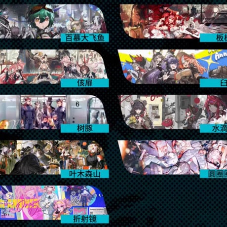 【明日方舟公式店】記念挿絵集 Vol.6 88元