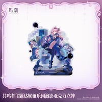 【KURO GAMES旗艦店】鳴潮 2606 共鳴者 アクリルスタンド ダーニャ 59元 (予約12下発送)