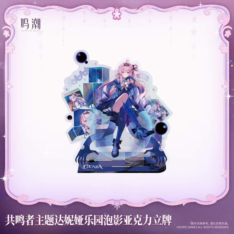 KURO GAMES旗艦店】鳴潮 2606 共鳴者 アクリルスタンド ダーニャ 59元