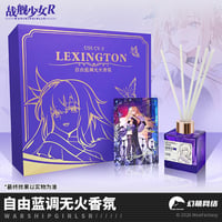【戦艦少女R】レキシントン ルームフレグランス 168元 (特別貨物便・予約8下発送)
