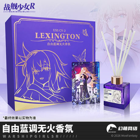 【戦艦少女R】レキシントン ルームフレグランス 168元 (特別貨物便・予約8下発送)