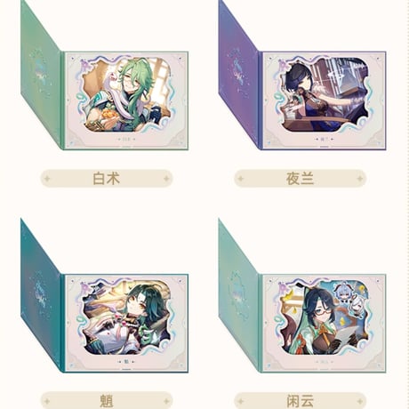 【原神公式店】命定の日 2025 色紙 34元
